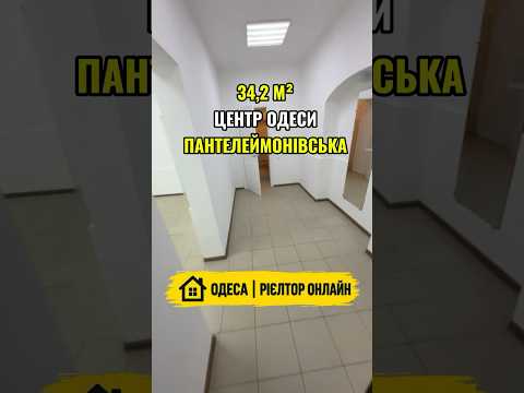 1-кімнатна квартира, Приморський район, Пантелеймонівська (Чижикова) — 34.2 м² — 25 000 $