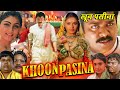 KHOON PASINA SOuth Dubbed Hindi Action Movie R Parthiban Jai Ganesh Khushboo Rupini