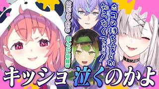 【スプラプラべ】青峰×偽夏油のミームで普通に辛辣な言葉を健屋にぶつける笹木ｗ【にじさんじ切り抜き/笹木咲/花畑チャイカ/健屋花那/星導ショウ】