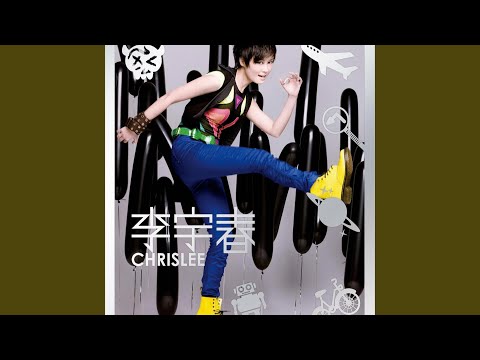 小宇宙 – Chris Lee 李宇春