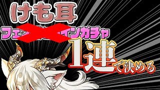【パズドラ】イルミナちゃんが100%当たる方法思いついたww【ぺくと】