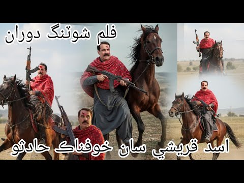 Asad Qureshi | New Drama Sindhi | New Film | khaufnak Hadsa | Accident 