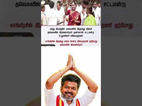 Reel tagged #vijay