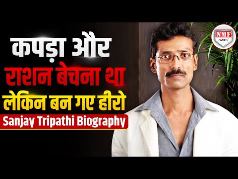 sanjay tripathi NMF NEWS