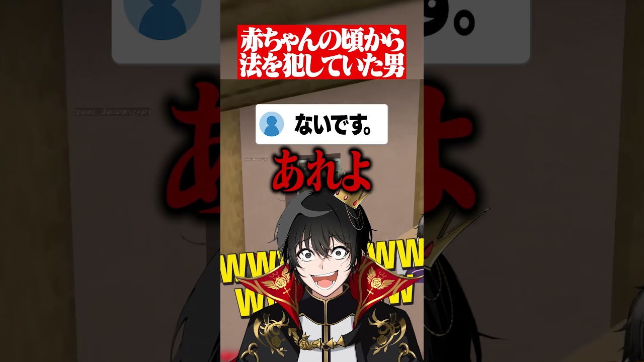 赤ちゃんの頃から法を犯していた男 #マイクラ #shorts