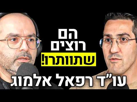 עו״ד רפאל אלמוג מדבר על שיטות תאגידי הביטוח לדחות תביעות סיעוד
