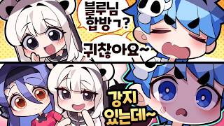 갑자기 막 합방이 하고 싶어지는 김블루군