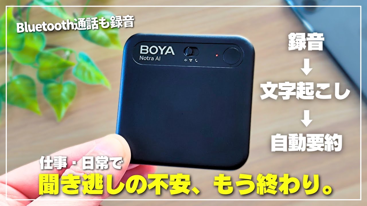 World's first! 3-mode recording