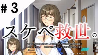 【ぬきたし実況】夏だスケべだエチチのチ＃3
