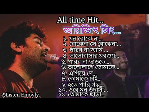 বেস্ট অফ অরিজিৎ সিং।। All Time Hits Arijit Singh Bengali Romantic songs..# Listen Enjoyly.