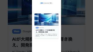 【毎朝のAIニュース】2026/7/13