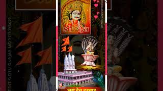 jay shree dev ❤️🙏🚩 #devnarayan #whatsappstatus #ringtone #status #trending #gurjar