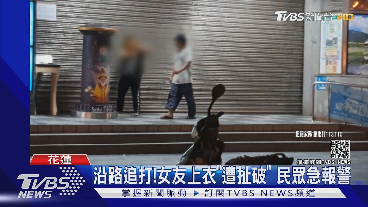 酒後起口角!醉男揮拳又猛踹 街頭狂毆女友、自己險摔跤