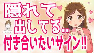 【脈あり】女性が彼氏にしたい！と思う瞬間はどんな時？、運気が上がる最高の女性の特徴！見つけたら手放すな！、女性に追いかけられる男の特徴！＋α人気動画限定ベスト聞き流し【ゆるーりチャンネル】