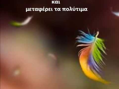 Feather (V-Sag ft. Alexandra McKay) (Greek Subtitles)
