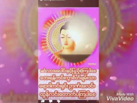 සුගත ලොනා සම්බුද්ධ රාජා ( sugata lona sambudda raja )