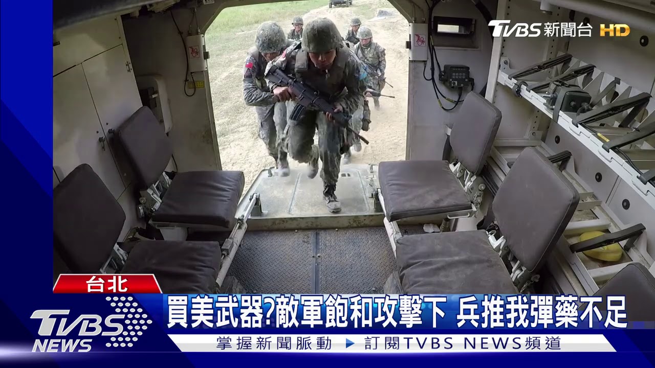 避台海戰!我軍「自衛反擊權」 取代「第一擊」