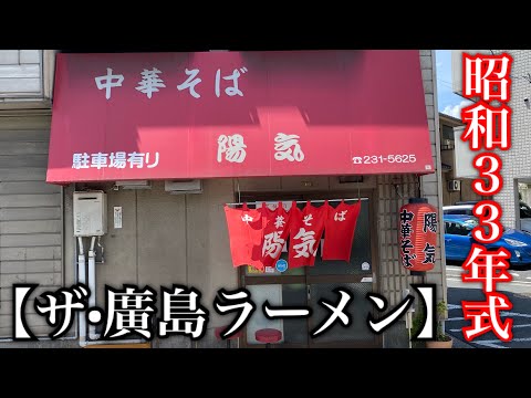 [Tienda principal de Joyful Eba 🍜 en la ciudad de Hiroshima] Fideos chinos auténticos y ajo