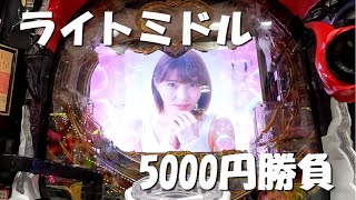 1/129 ライトミドルのラブ嬢で5000円の勝負をします
