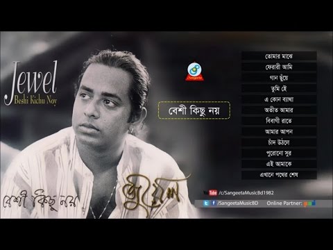 download lagu mp3 mp4 Best Of Jewel Bangla Song, download lagu Best Of Jewel Bangla Song gratis, unduh video klip Best Of Jewel Bangla Song