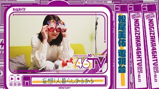 Re: [乃木] 今天的46TV留檔影片