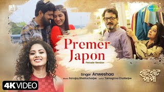 Premer Japon (Female Version)