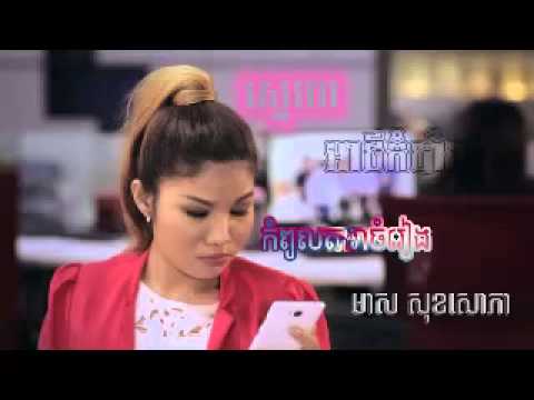 ស្នេហាអាថ៌កំបាំង​ (Sneha Art Kombang)
