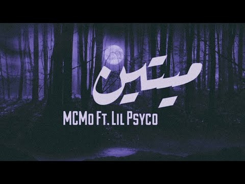 MCMO - ميتين (Official Lyric Video) ft. Lil Psycho