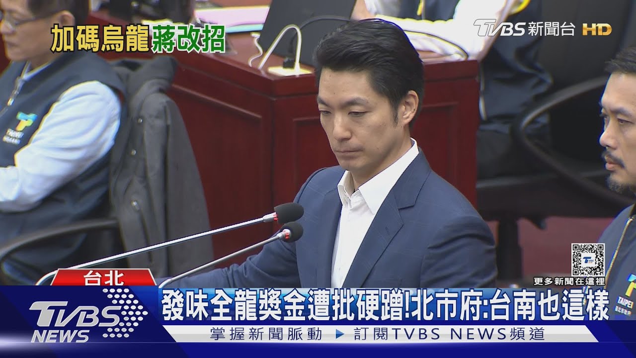 無人設籍北市!蔣萬安改發70萬 給味全龍5球員