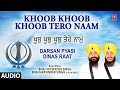 Khoob Khoob Khoob Tero Naam BHAI SATVINDER SINGH BHAI HARVINDER SINGH JI Audio DARSAN PYASI