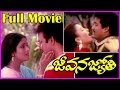 Jeevana Jyothi Telugu Full Movie Jayasudha Sarath Babu
