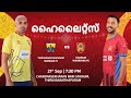 Match 9 Trivandrum Kombans FC V Kannur Warriors FC Malayalam Highlights Super League Kerala 2024