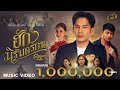 ฮักนิรันดร์กาล ก๊อต จิรพัฒน์ MUSIC VIDEO