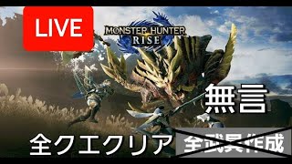 MHRISE ゆっくりやり込む Part 23