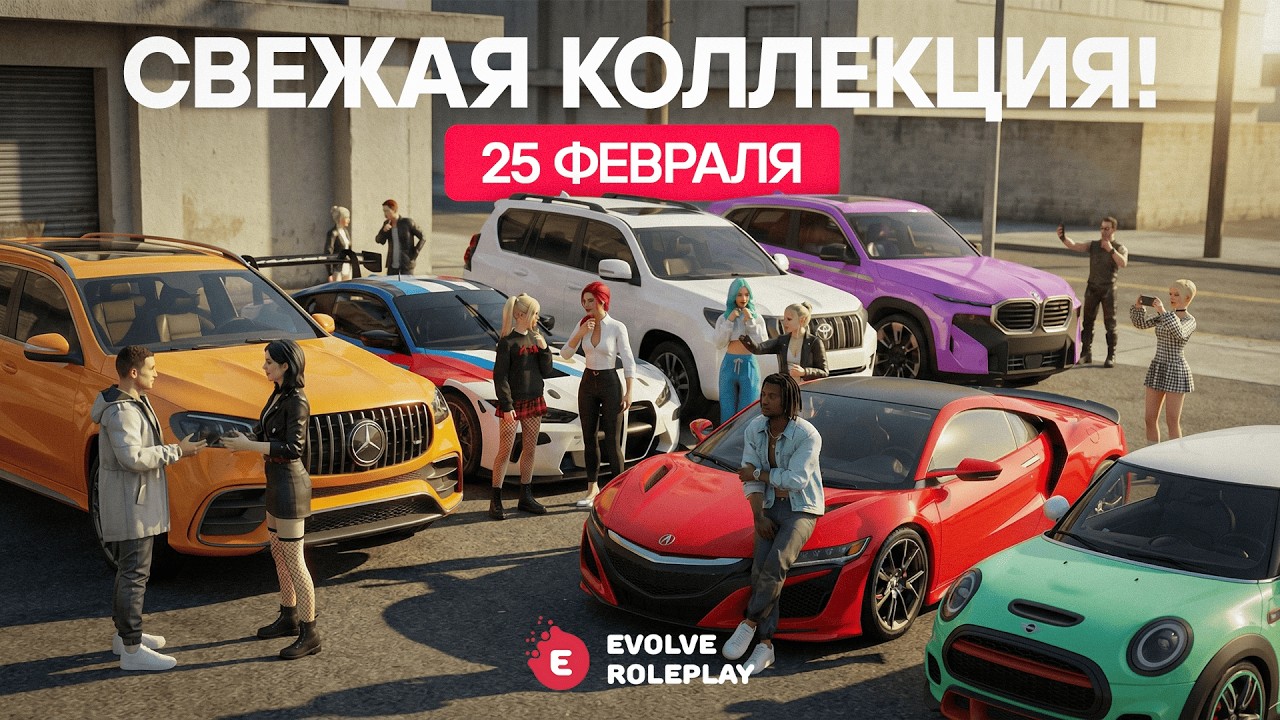 Evolve RP — GTA SAMP RolePlay
