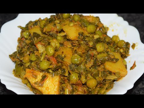 Aal ki Piyaaz, Aloo, Matar ki Sabzi | Spring Onion Recipe | Healthy Recipe Video