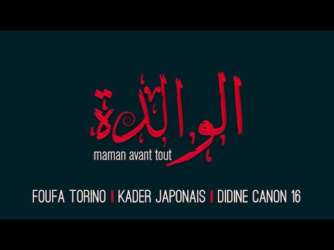Foufa Torino⎥Didine Canon 16⎥Kader Japonais - El Walida (Official Music Video)