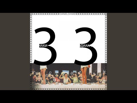 Video thumbnail for Знаки зодиака (Star Signs)