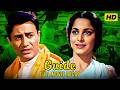 Guide 1965 Full Hindi Movie Recap