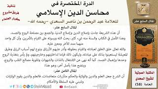 صورة 18 إصلاح الدين والدنيا والجمع بين مصلحة الروح والجسد