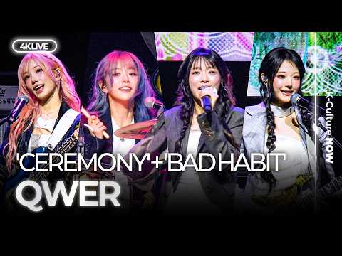 [4K LIVE] QWER 'CEREMONY' + 'BAD HABIT' Showcase Stageㅣ큐더블유이알 '세레머니'+'배드 해빗' 쇼케이스 무대