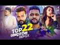 Desawana Remix Top 22 Hits (හොදම Remix සිංදු 22) - Audio Jukebox | Sinhala Remix Songs | Sinhala DJ