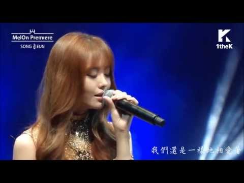 【HD繁體中字】 141014  宋枝恩 Song Ji Eun  (Secret)  -  Don’t stare 別看我  @ MelOn Premiere Showcase