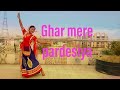 Ghar More Pardesiya Ghar More Pardesiya