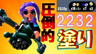 新環境の塗りモンスターを知ってますか？【フルイドⅤ】【スプラトゥーン3】
