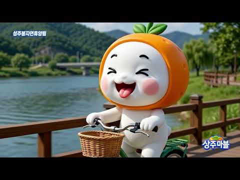 2026년 상주시 영상(AI·일반) 영상 공모전 (장려-상주마블)