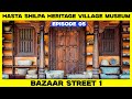 Hasta Shilpa Heritage Village Museum Episode 05 Bazaar Street 1