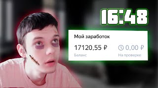 я 24 ЧАСА подряд работал в Яндекс Заданиях thumbnail