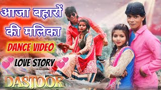Download lagu आजा बहारों की मलिका सॉन्ग वीडियो। dastur Hindi movie superhit song) आजा बहारों की मलिका राजू मास्टर। mp3 Download lagu आजा बहारों की मलिका सॉन्ग वीडियो। dastur Hindi movie superhit song) आजा बहारों की मलिका राजू मास्टर। mp3
