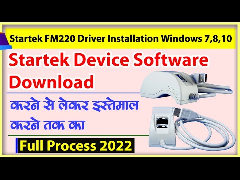 Download Startek FM220 Driver & Install Windows 7,10 | How to Install Startek Device in Laptop & PC